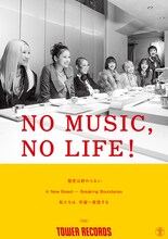 XG「NO MUSIC, NO LIFE.」ビジュアル