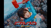 ano「ピカレスクヒーロー」MVより。