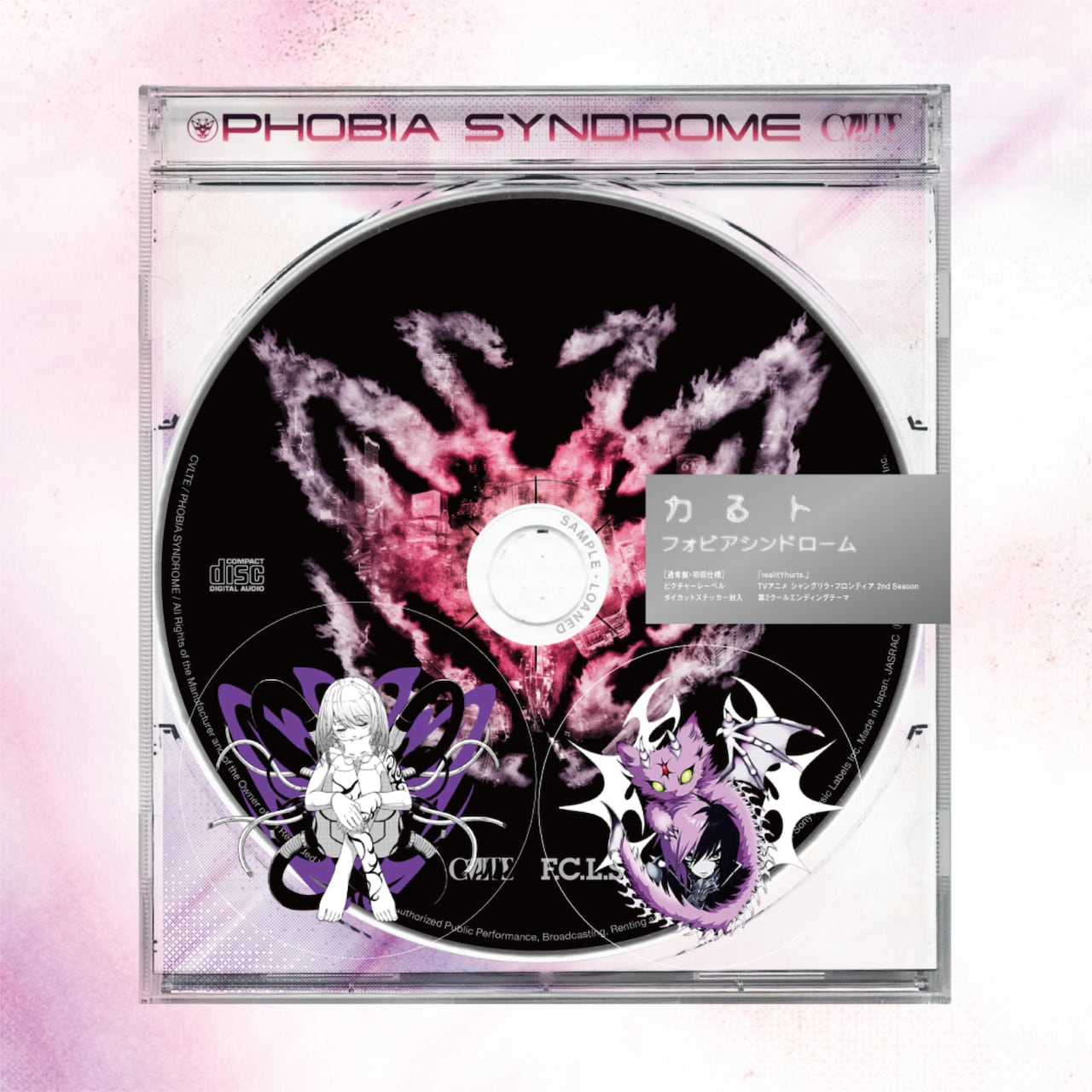 CVLTE「PHOBIA SYNDROME」CDパッケージデザイン - CVLTE、PSPでワン