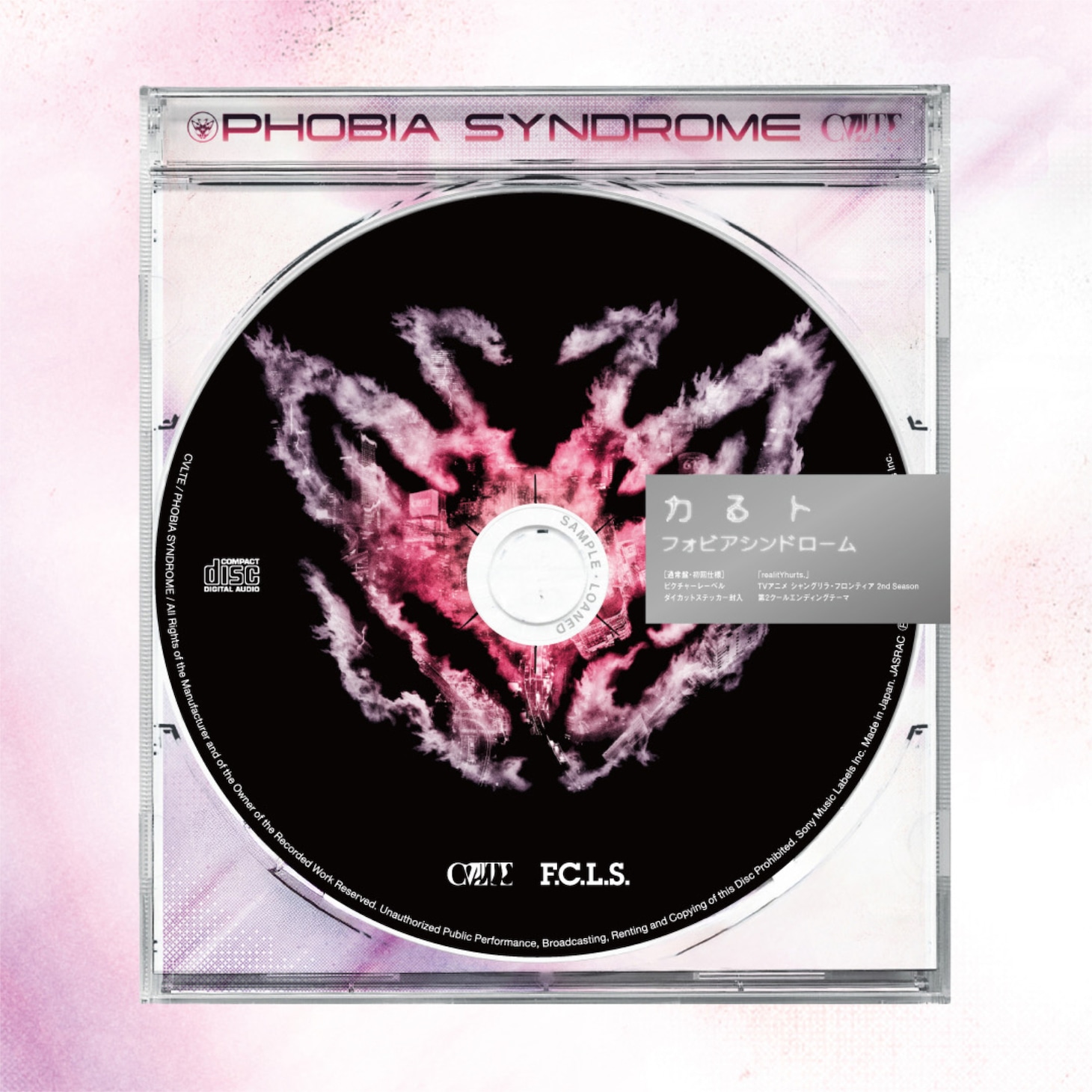 CVLTE「PHOBIA SYNDROME」CDパッケージデザイン