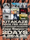 NOISEMAKER主催「KITAKAZE ROCK FES.」にDragon Ash、MONOEYES、NCISら