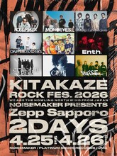 「NOISEMAKER presents KITAKAZE ROCK FES. 2026」告知画像
