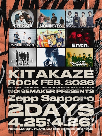 「NOISEMAKER presents KITAKAZE ROCK FES. 2026」告知画像