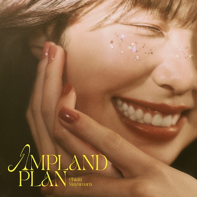 眉村ちあき「AMPLAND PLAN」ジャケット