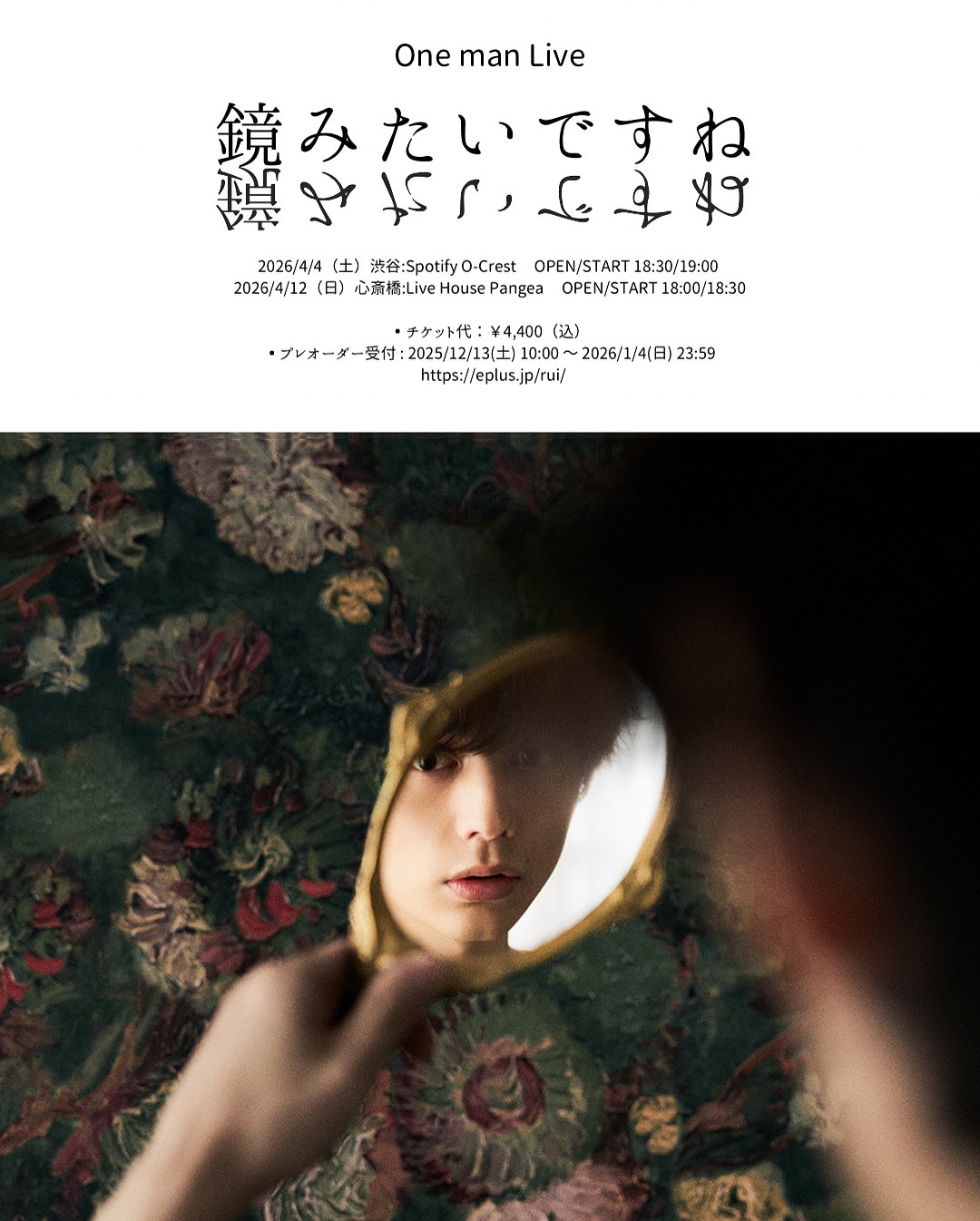 「ルイ ワンマンライブ『鏡みたいですね』」フライヤー