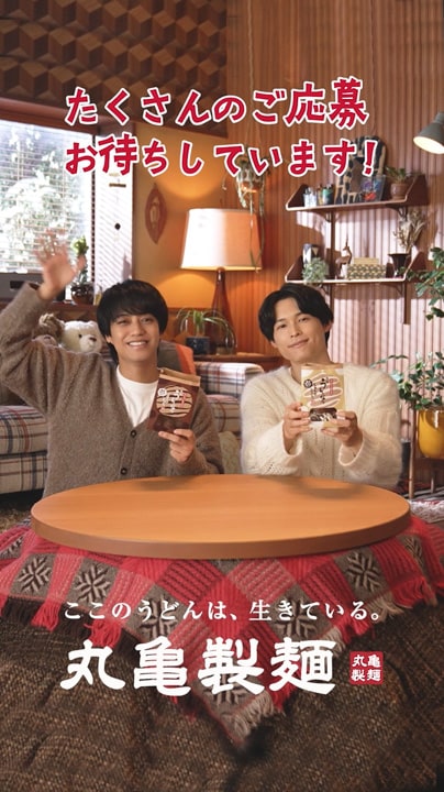 髙橋海人＆松村北斗がアンバサダー「丸亀うどーなつキャンペーン」開催決定