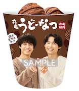 丸亀製麺の新キャンペーン「冬のしあわせ 丸亀うどーなつキャンペーン」にて抽選でプレゼントされる「カイトとホクトのうどーなつカップ」。