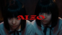 King Gnu「AIZO」ミュージックビデオより。