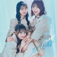 AKB48「名残り桜」Official Shop盤ジャケット ©AKB48