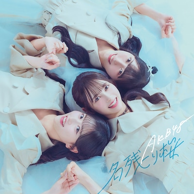 AKB48「名残り桜」初回限定盤TYPE-Aジャケット ©AKB48