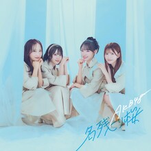 AKB48「名残り桜」通常盤ジャケット ©AKB48