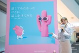 「好きにすなおに生きてみる展 WITH MY MELODY」の展示をPRする百田夏菜子（ももいろクローバーZ）。