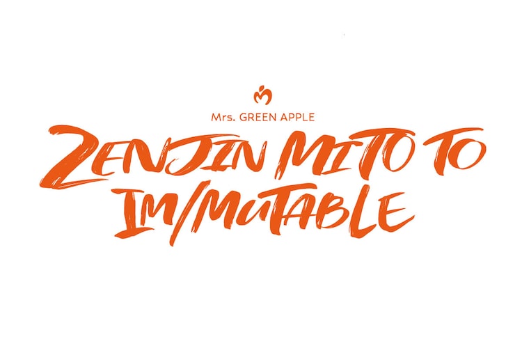 Mrs. GREEN APPLE「ゼンジン未到とイ/ミュータブル～間奏編～」ロゴ