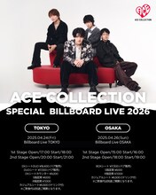 「ACE COLLECTION Special Billboard Live 2026」告知ビジュアル