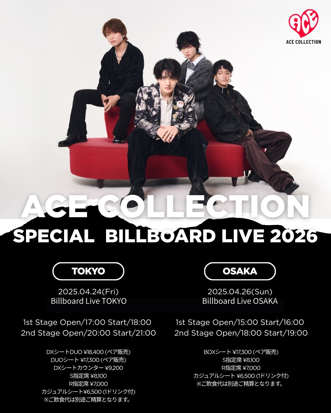 「ACE COLLECTION Special Billboard Live 2026」告知ビジュアル