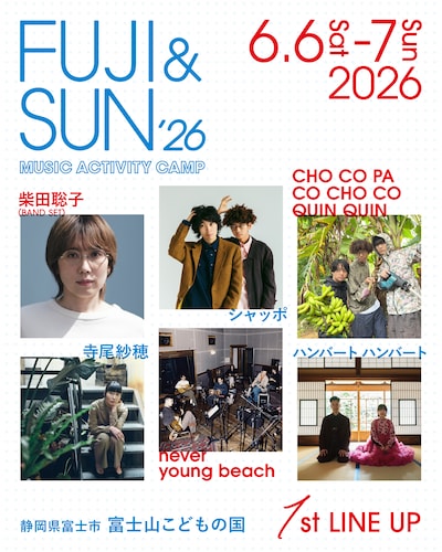 「FUJI & SUN '26」第1弾アーティスト