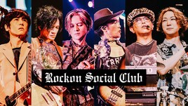 Rockon Social Clubライブ特集を3カ月連続オンエア、昨年12月の最新公演も