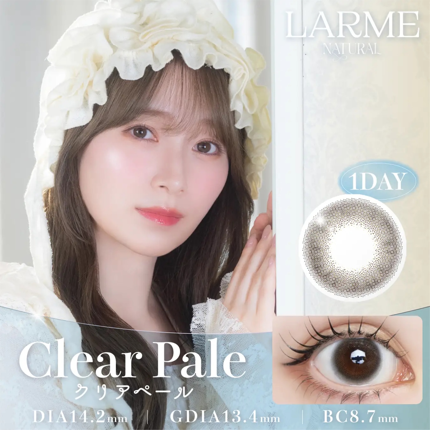 Clear Pale / クリアペール