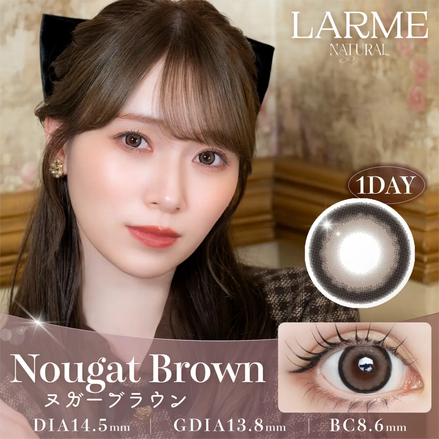 Nougat Brown / ヌガーブラウン