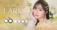 LARME NATURALの新イメージモデルに起用された守屋麗奈。