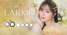 LARME NATURALの新イメージモデルに起用された守屋麗奈。