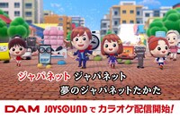 「ジャパネットたかたのテーマソング」カラオケ画面。