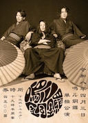 「鳴ル銅鑼 再始動単独公演」告知画像