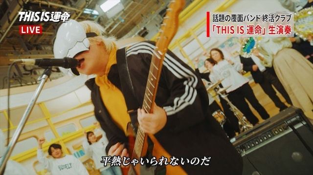 TeNYテレビ新潟のスタジオで演奏する終活クラブ。