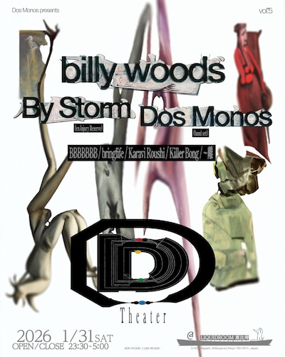 「Theater D vol.5」告知ビジュアル