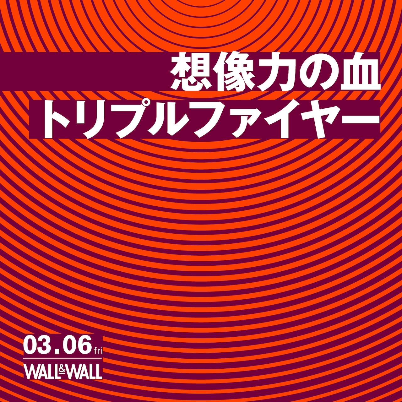 想像力の血とトリプルファイヤー、表参道WALL&WALLでツーマンライブ
