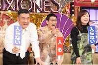 「Golden SixTONES」1月18日放送回より。