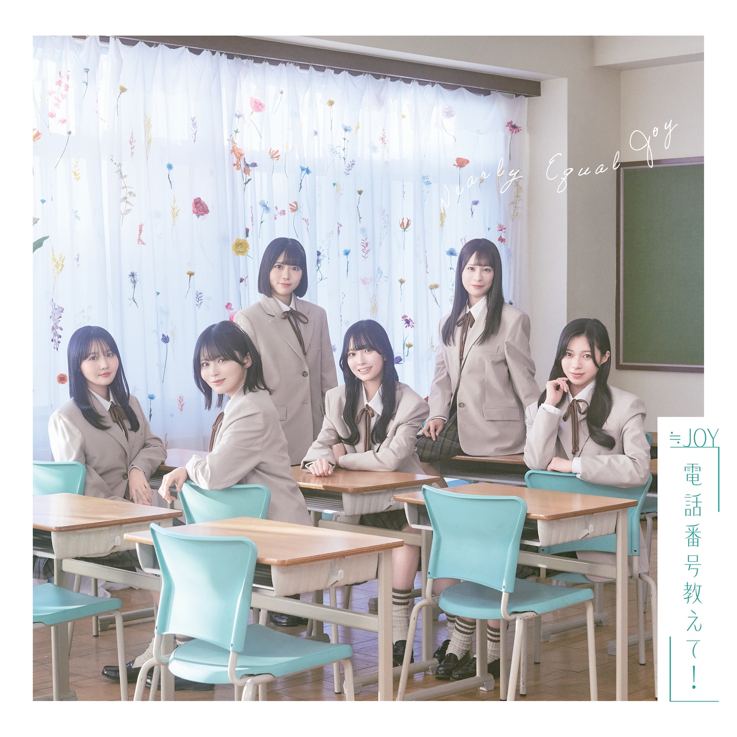 ≒JOY「電話番号教えて！」Type Cジャケット