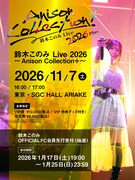 「鈴木このみ Live 2026 ～Anison Collection＋～」告知画像