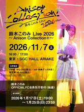 「鈴木このみ Live 2026 ～Anison Collection＋～」告知画像