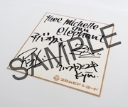 THEE MICHELLE GUN ELEPHANT「PAPER SLEEVE CD BOX」の特典「コロムビアレコード TMGEメンバー直筆サイン色紙（REPLICA）」。