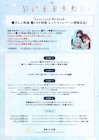 シェアキャンペーンの告知画像。