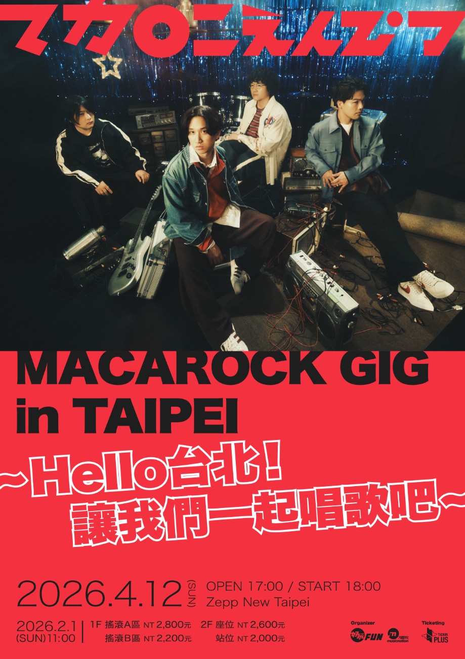 「MACAROCK GIG in TAIPEI ～Hello台北！讓我們一起唱歌吧～」フライヤー
