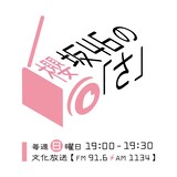 「櫻坂46の『さ』」ロゴ