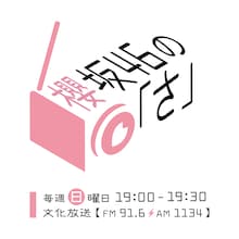 「櫻坂46の『さ』」ロゴ