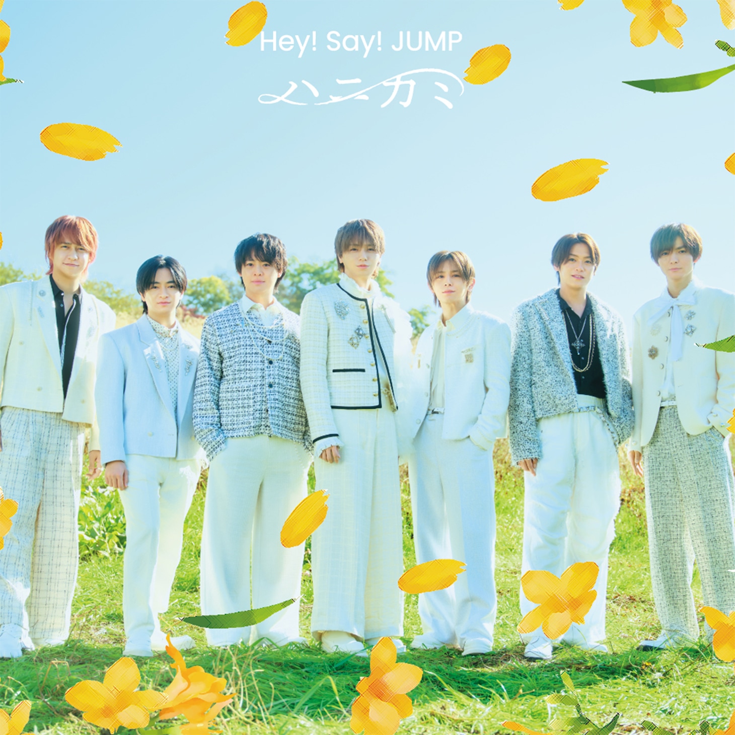 Hey! Say! JUMP「ハニカミ」配信ジャケット