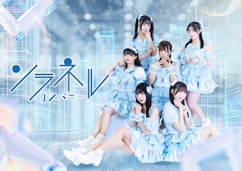 ソラネルカンパニーが現体制初シングルを発表、“会社組織”をコンセプトに活動するアイドル