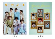 原因は自分にある。初カレンダー「原因は自分にある。カレンダー2026.4-2027.3」表紙と裏表紙