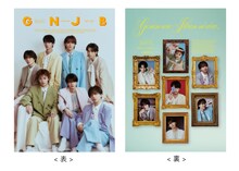 原因は自分にある。初カレンダー「原因は自分にある。カレンダー2026.4-2027.3」表紙と裏表紙