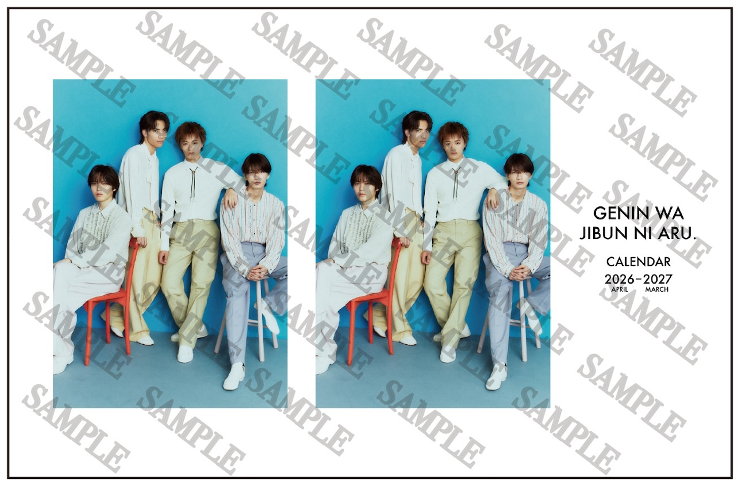 「原因は自分にある。カレンダー2026.4-2027.3」HMV&BOOKS online・HMV店舗・ローソン店頭Loppi特典のユニットカット。