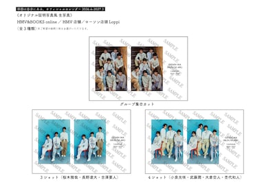 「原因は自分にある。カレンダー2026.4-2027.3」HMV&BOOKS online・HMV店舗・ローソン店頭Loppi特典のまとめ。