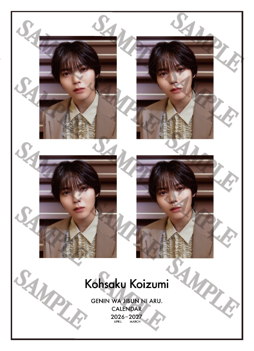 桜木雅哉。「原因は自分にある。カレンダー2026.4-2027.3」スタダ便