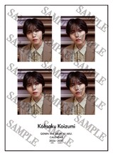 小泉光咲。「原因は自分にある。カレンダー2026.4-2027.3」スタダ便特典の履歴書サイズソロカット。