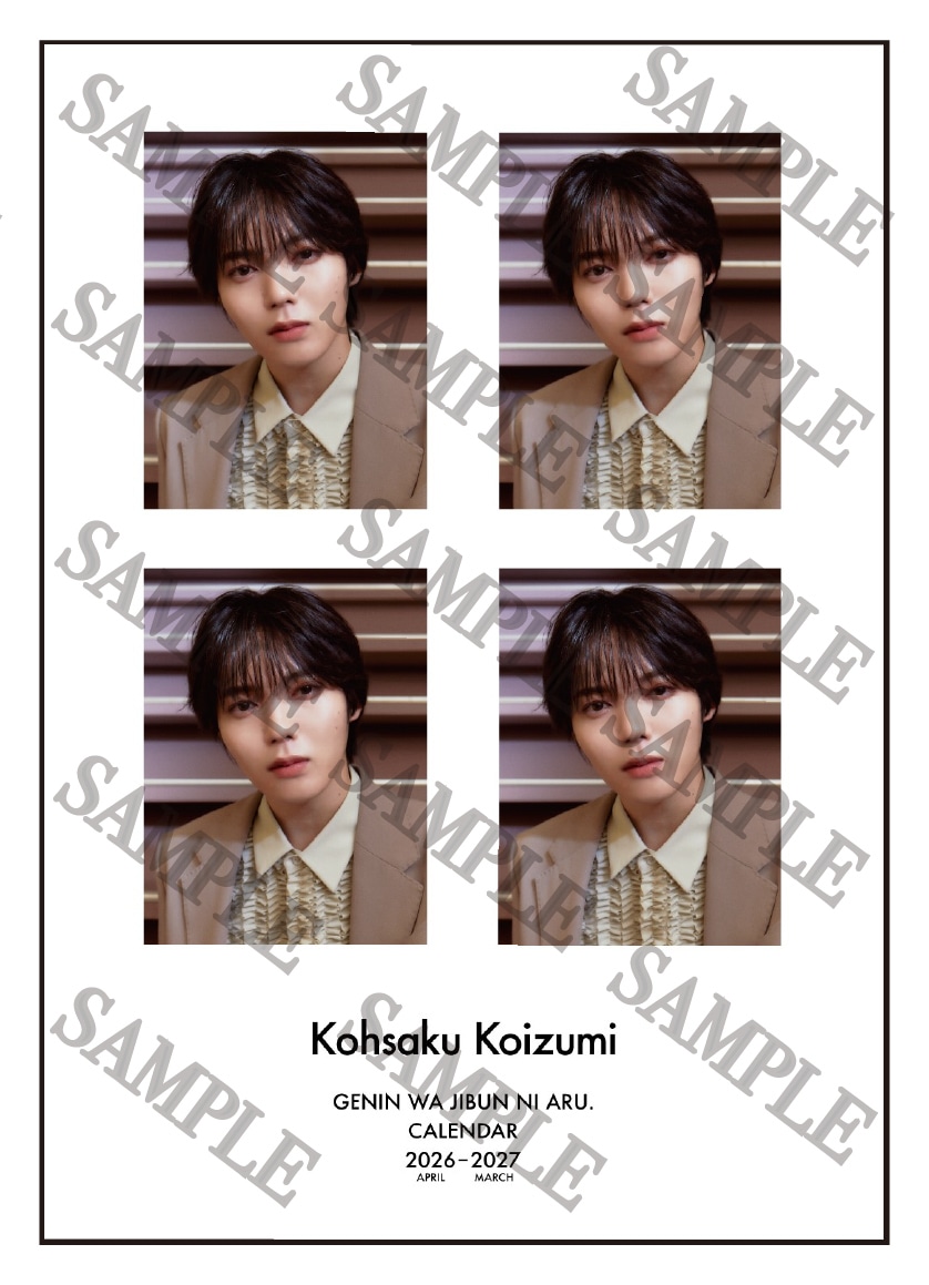 小泉光咲。「原因は自分にある。カレンダー2026.4-2027.3」スタダ便特典の履歴書サイズソロカット。