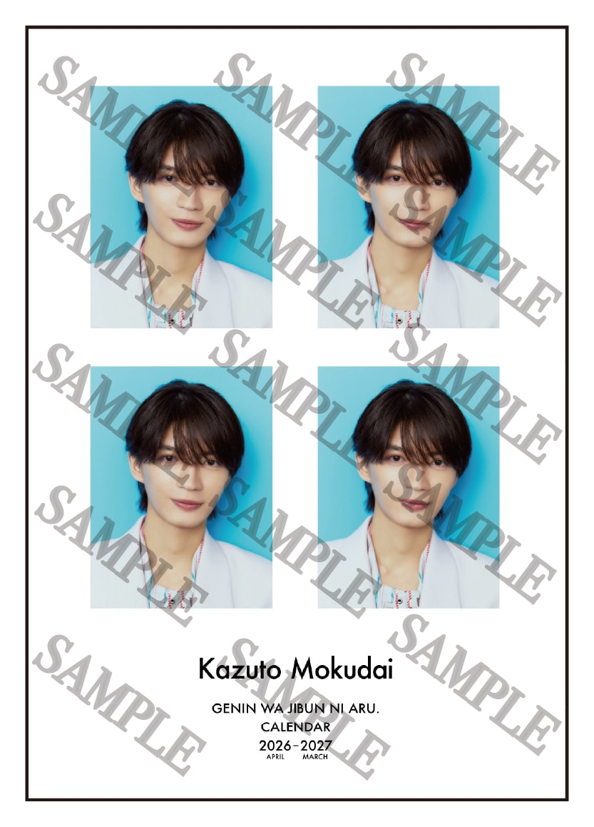 武藤潤。「原因は自分にある。カレンダー2026.4-2027.3」スタダ便特典