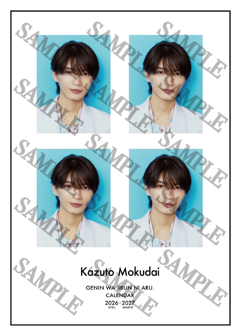 杢代和人。「原因は自分にある。カレンダー2026.4-2027.3」スタダ便特典の履歴書サイズソロカット。